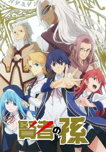 Wise Man's Grandchild Poster