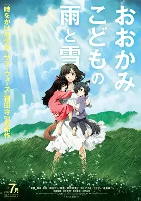 Wolf Children Poster