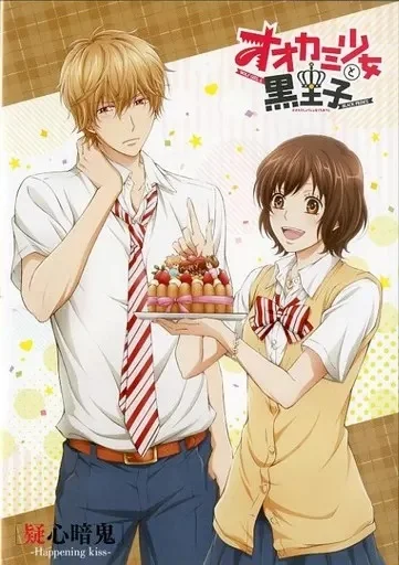 Wolf Girl & Black Prince OVA Poster