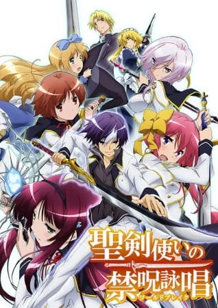 World Break: Aria of Curse for a Holy Swordsman Poster
