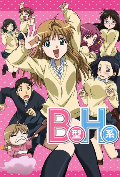 Yamada's First Time: B Gata H Kei Poster