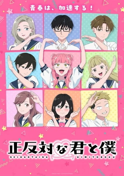 You and I Are Polar Opposites Season 2 Poster