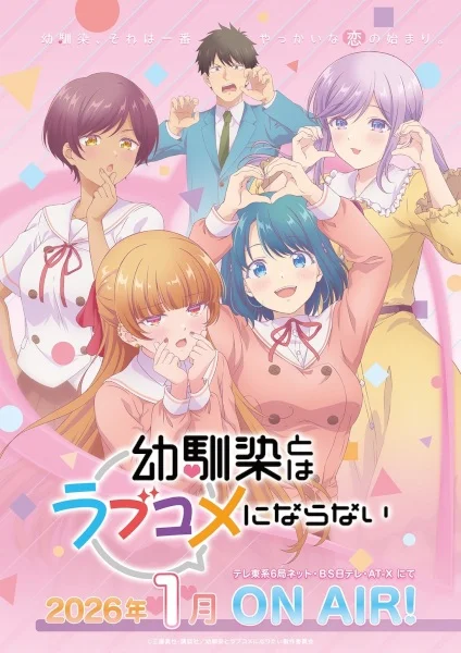 You Can't Be In a Rom-Com with Your Childhood Friends! Poster
