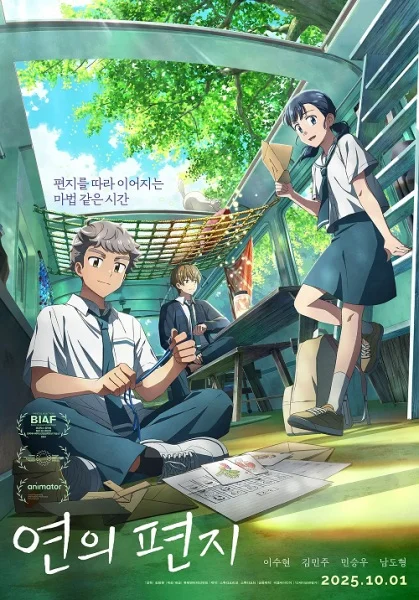 Your Letter Poster