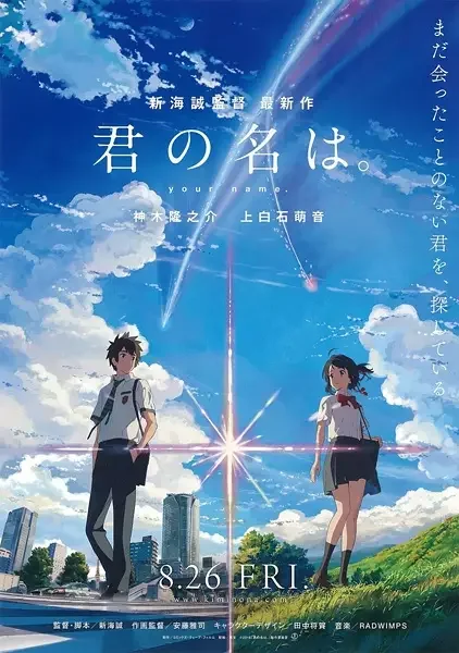 Your Name Poster