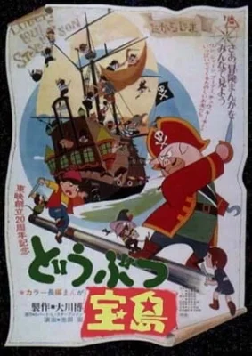 Animal Treasure Island Poster