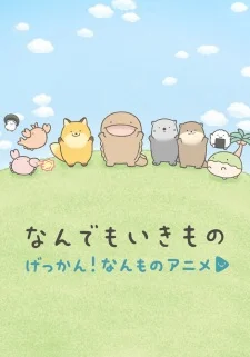 Gekkan! Nanmono Anime Poster