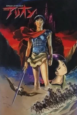 Arion Poster