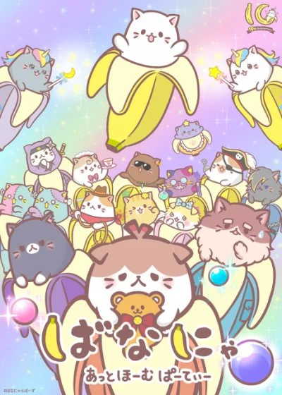 Bananya 10th Anniversary Special Poster