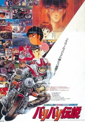 Bari Bari Densetsu (1987) Poster