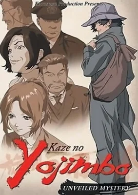 Bodyguard of the Wind Poster