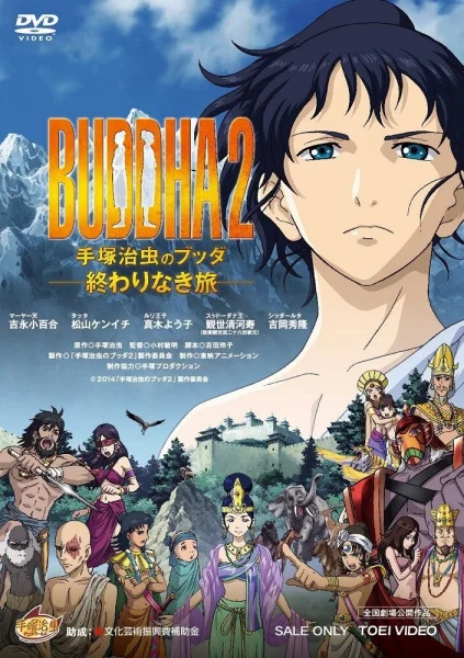 Buddha 2: The Endless Journey Poster