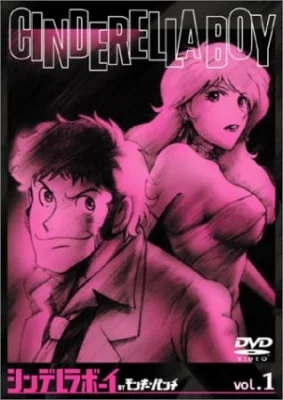 Cinderella Boy Poster