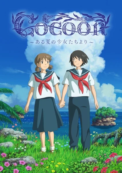 cocoon: One Summer of Girlhood Poster
