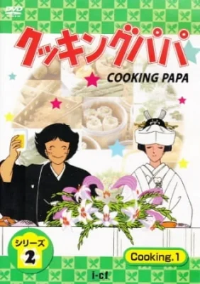 Cooking Papa Poster