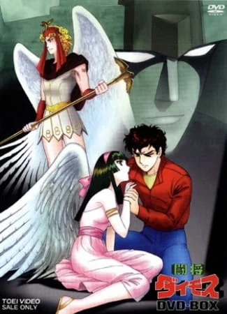 Daimos Poster
