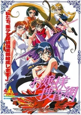 Debutante Detective Corps Poster