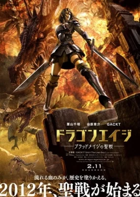 Dragon Age: Dawn of the Seeker Poster