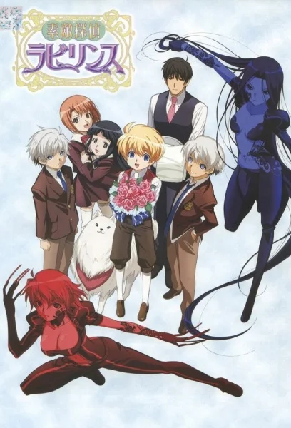 Fantastic Detective Labyrinth