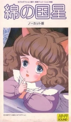 Fantasy of a Kitten Poster