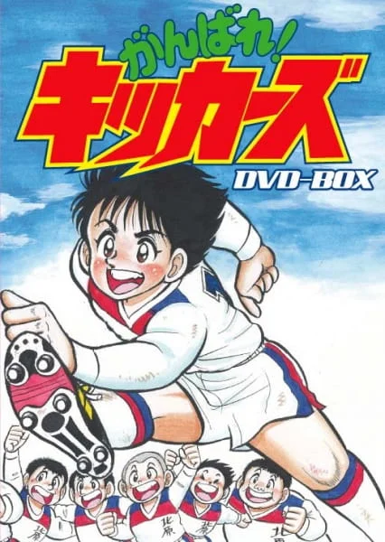 Fight! Kickers Poster