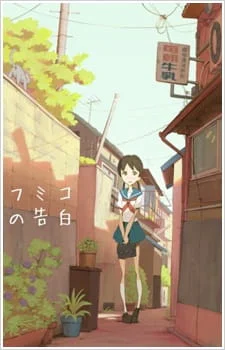 Fumiko's Confession Poster