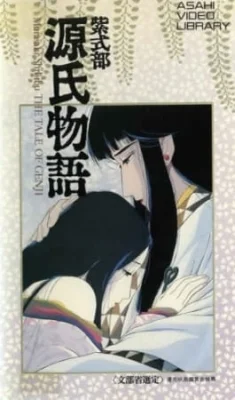 Genji Monogatari Poster