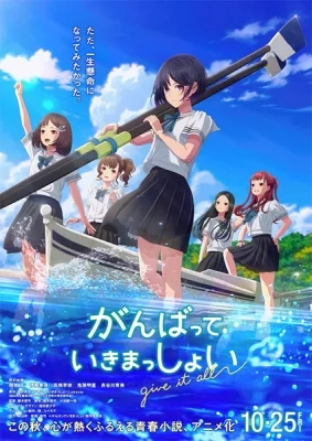Give It All Poster