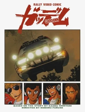 Goddamn Poster
