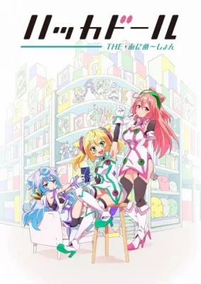Hackadoll The Animation Poster