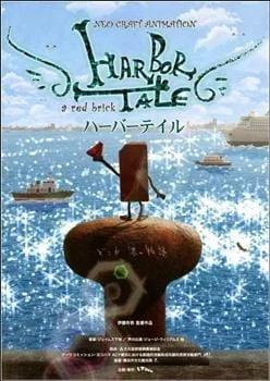 Harbor Tale: a red brick Poster