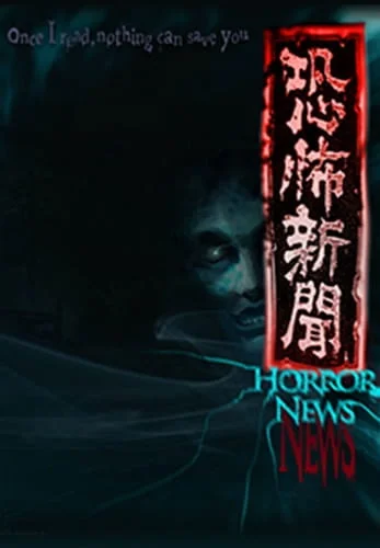 Horror News Poster