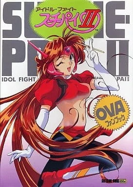 Idol Fighter Su-Chi-Pai Poster