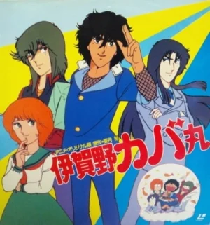 Igano Kabamaru Poster