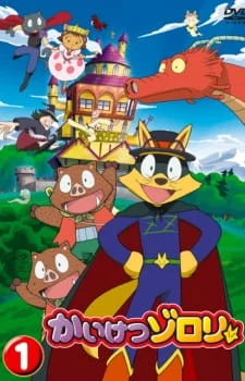 Incredible Zorori Poster