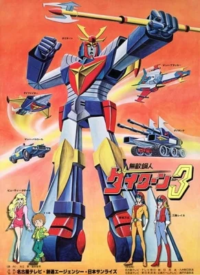 Invincible Steel Man Daitarn 3 Poster