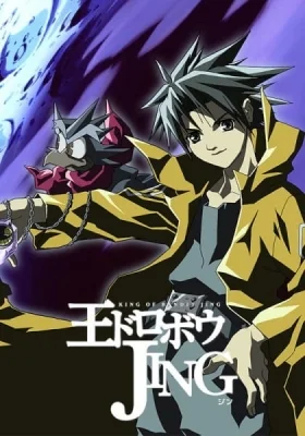 Jing: King of Bandits Poster