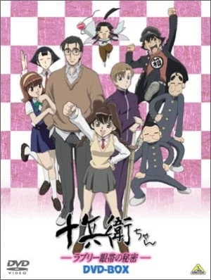 Jubei-chan the Ninja Girl: Secret of the Lovely Eyepatch Poster