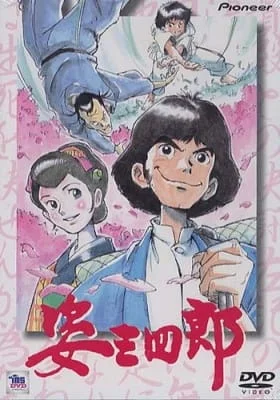 Judo Story Poster