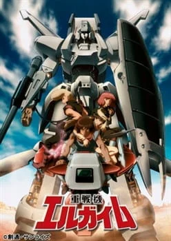 Juusenki L-Gaim Poster