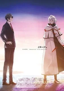 KADO: The Right Answer – Beyond Information Poster