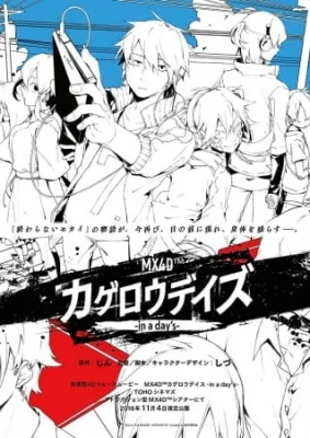 Kagerou Daze: In a Day's Poster