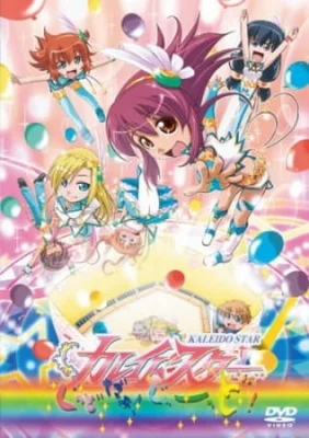 Kaleido Star: Good da yo! Goood!! Poster
