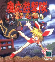Keio Flying Squadron Poster