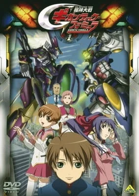 Kishin Taisen Gigantic Formula Poster