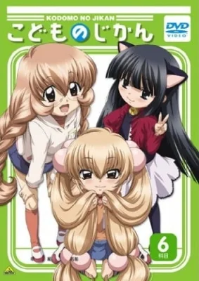 Kodomo no Jikan (TV) Poster