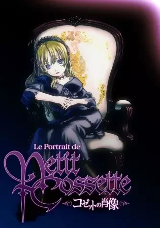 Le Portrait de Petit Cossette Poster