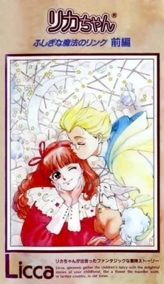 Licca: Mysterious Magical Ring Poster