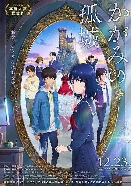 The Solitary Castle in the Mirror Poster