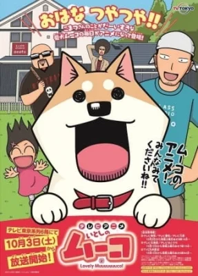 Lovely Muuuuuuuco! Poster